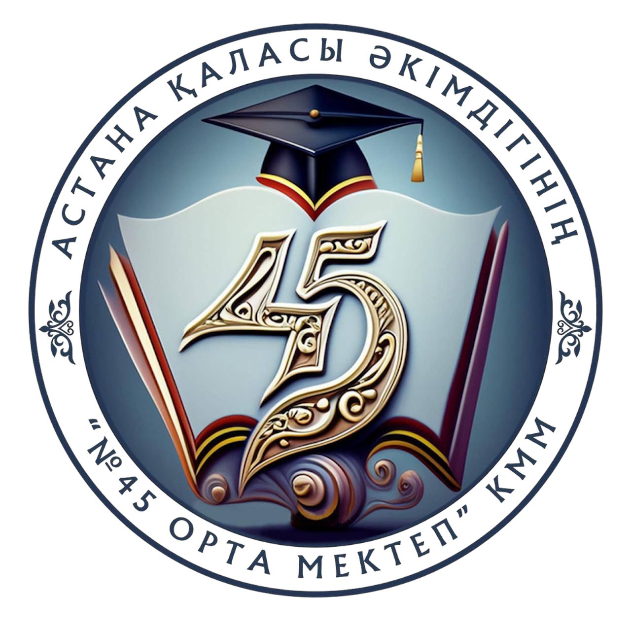 Астана қаласы әкімдігінің "№45 " Жалпы
Орта Білім беретін мектеп " ККМ
